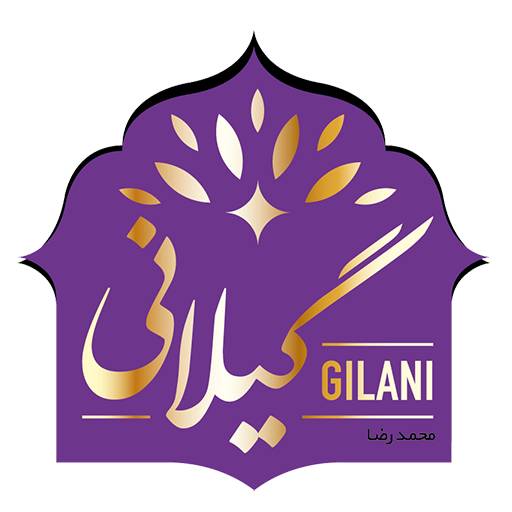 گیلانی